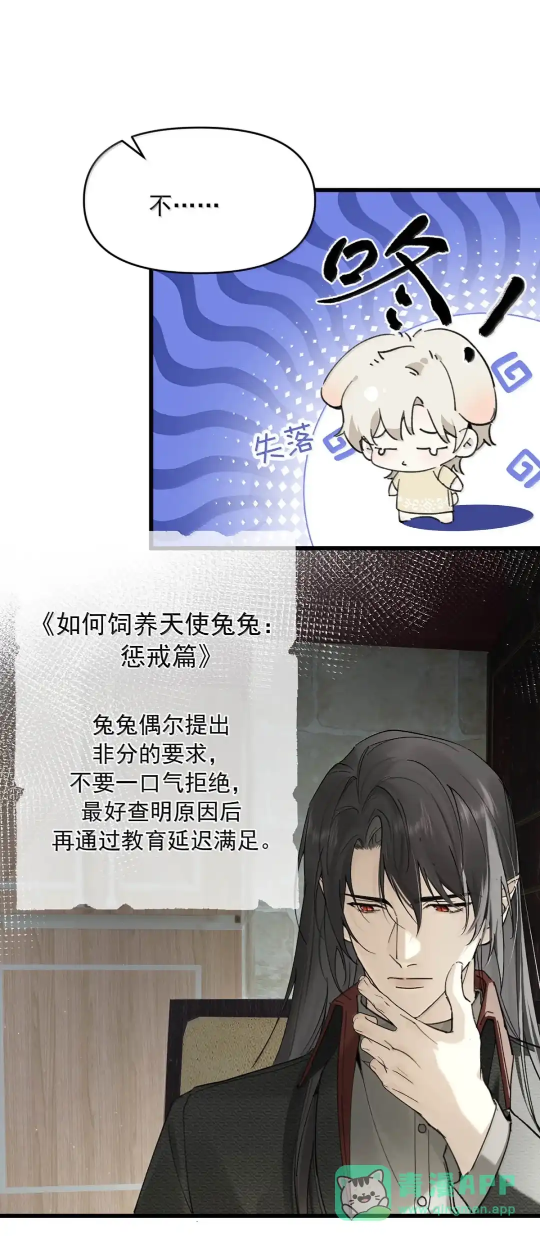 请喂养这只魅魔. daddy也不想帮我买内裤吧~~ 第6页