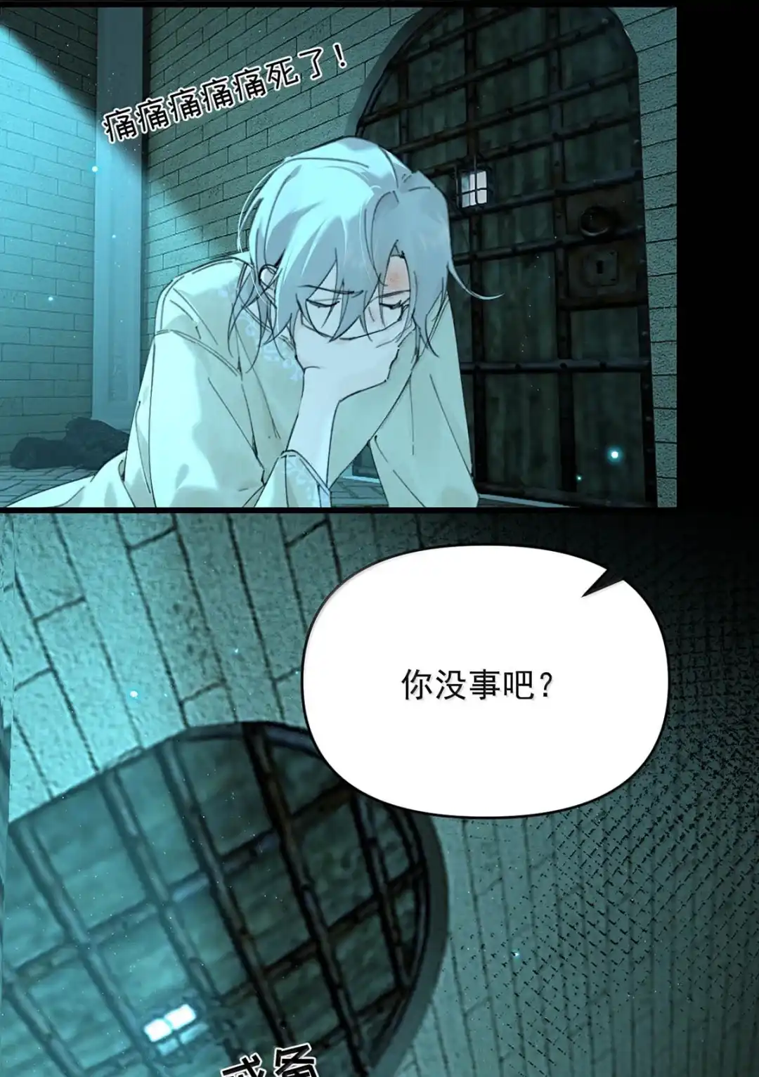 请喂养这只魅魔. 呜呜，我也是被人关起来的小可怜T·T 第25页