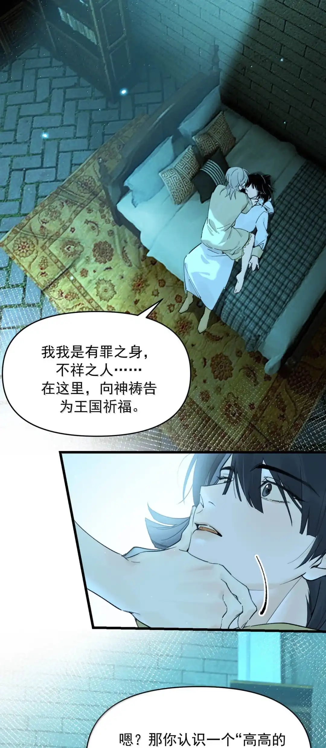 请喂养这只魅魔. 呜呜，我也是被人关起来的小可怜T·T 第33页