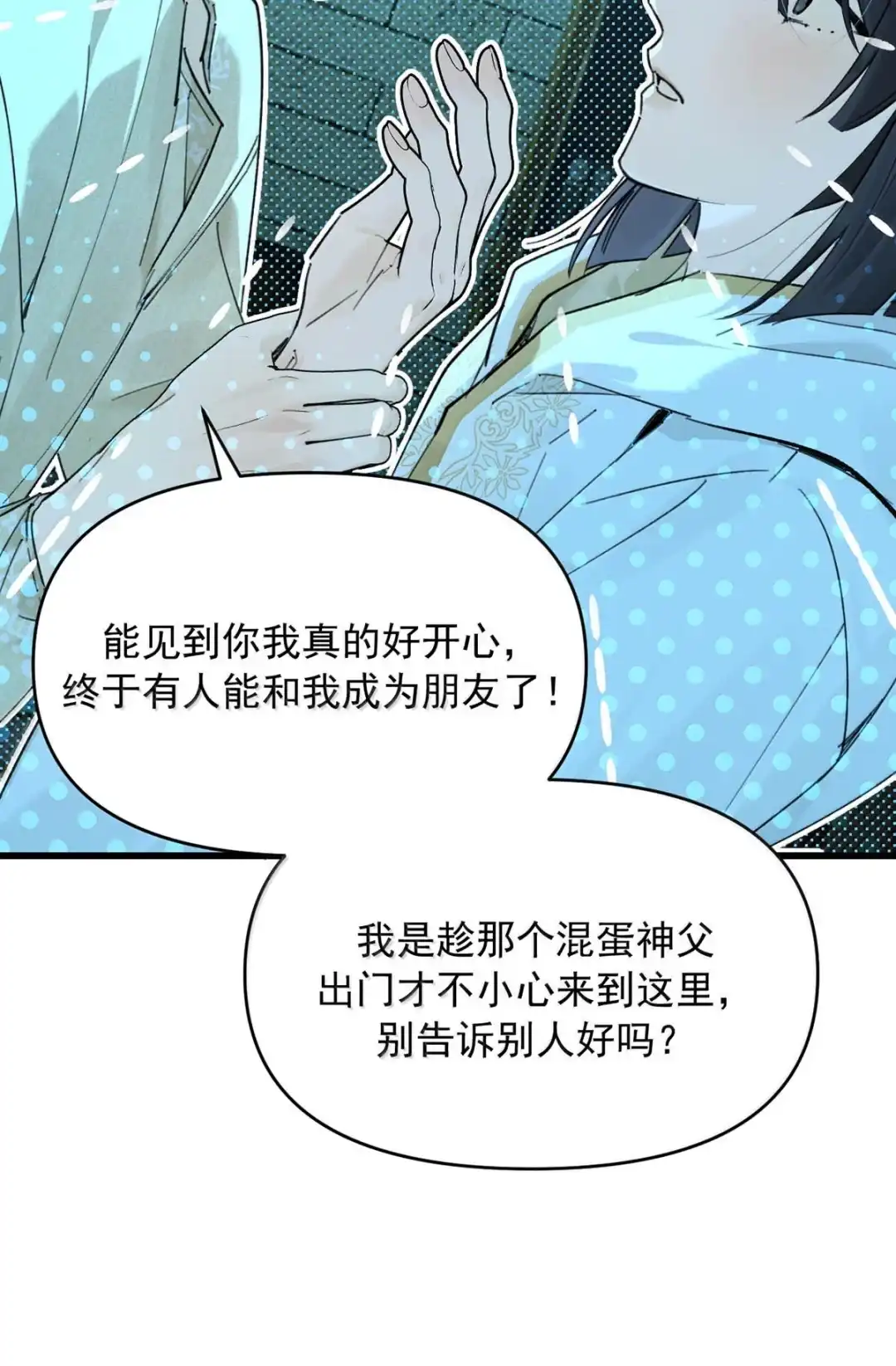 请喂养这只魅魔. 呜呜，我也是被人关起来的小可怜T·T 第47页