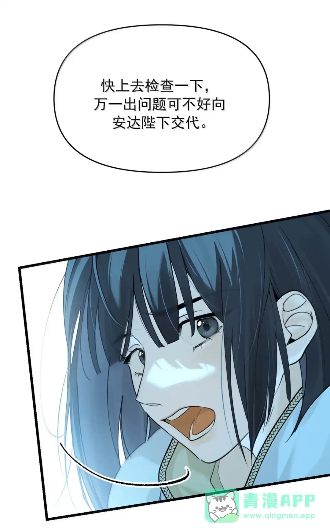 请喂养这只魅魔. 呜呜，我也是被人关起来的小可怜T·T 第51页