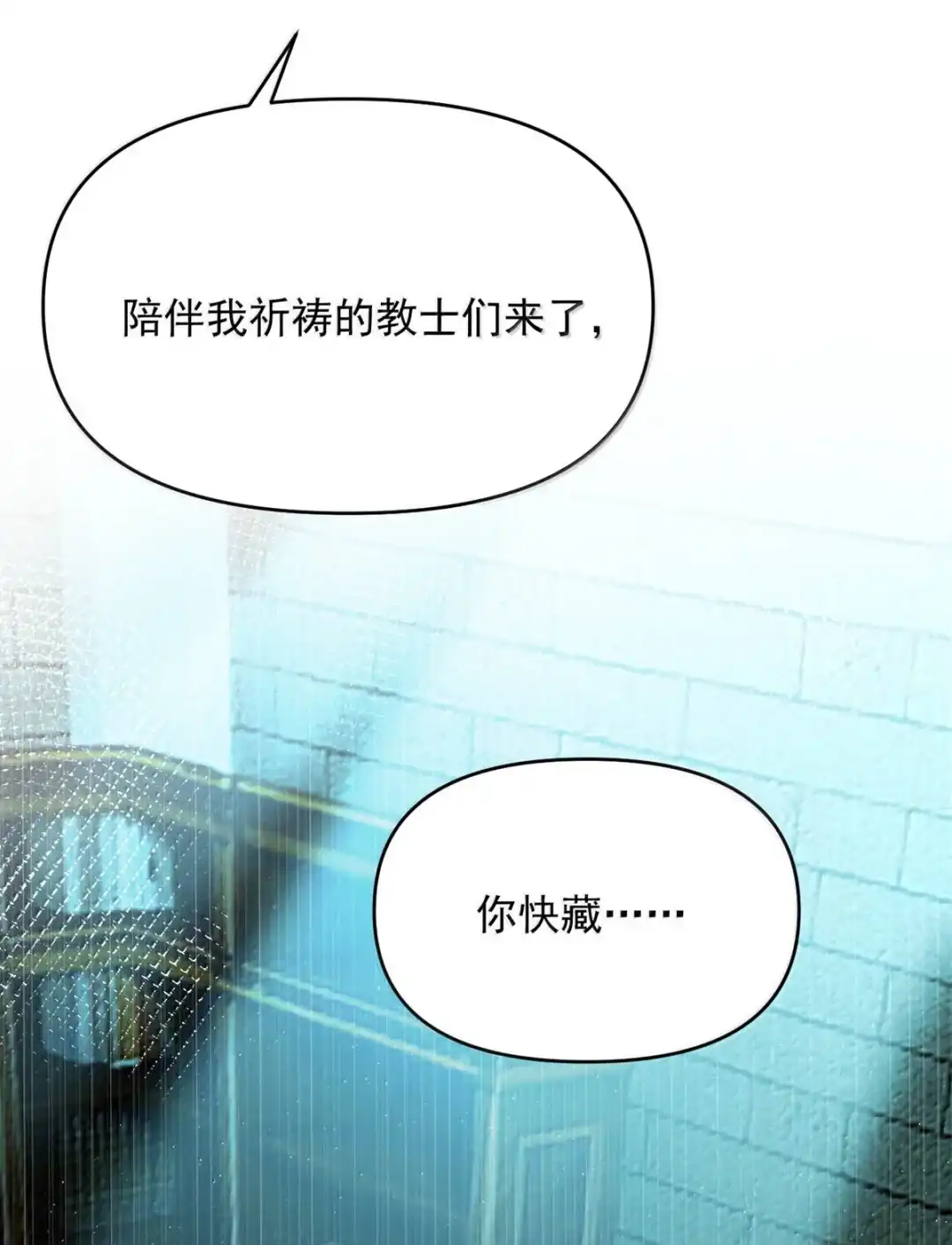 请喂养这只魅魔. 呜呜，我也是被人关起来的小可怜T·T 第52页