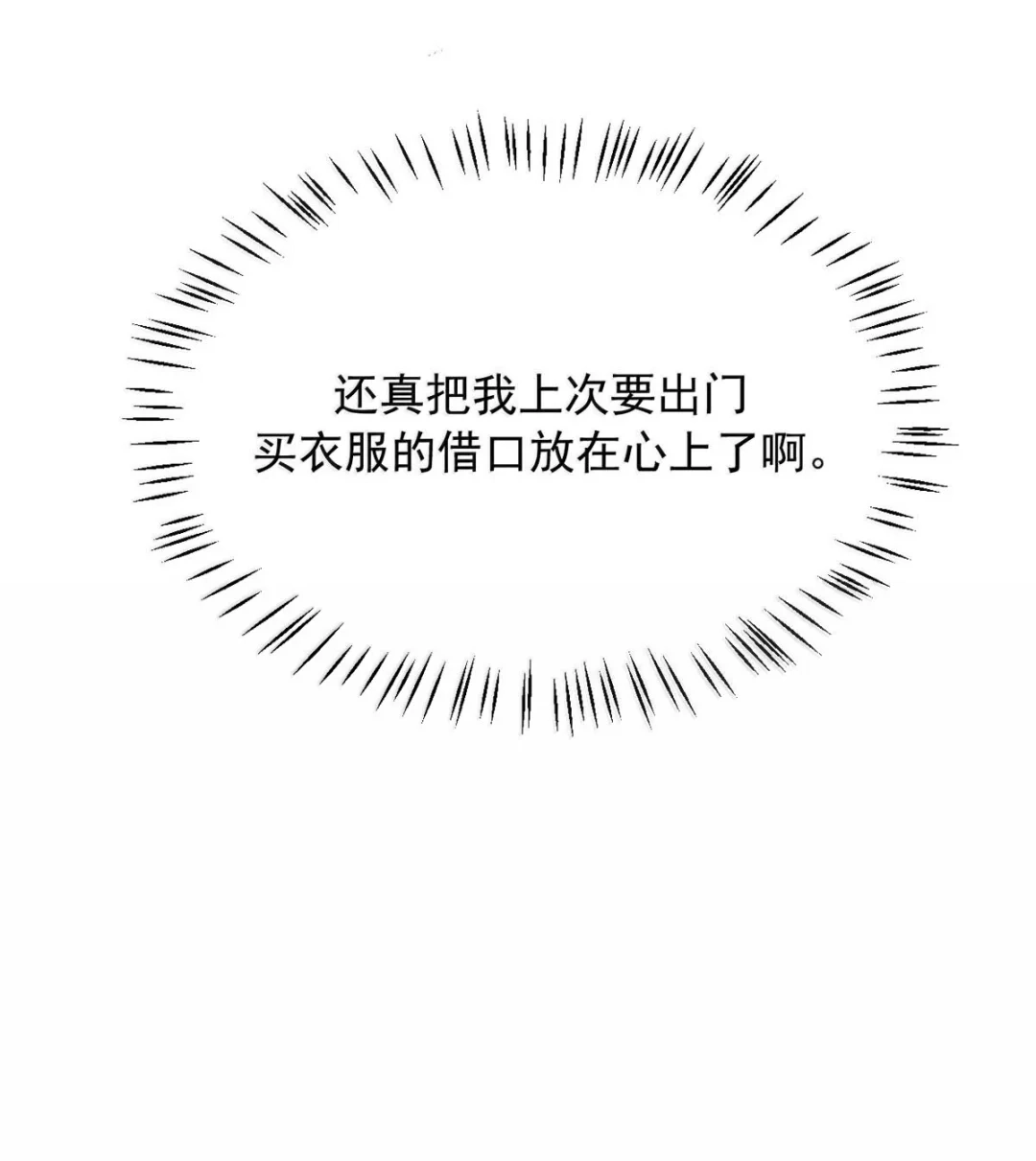请喂养这只魅魔. 这是奖励。 第18页