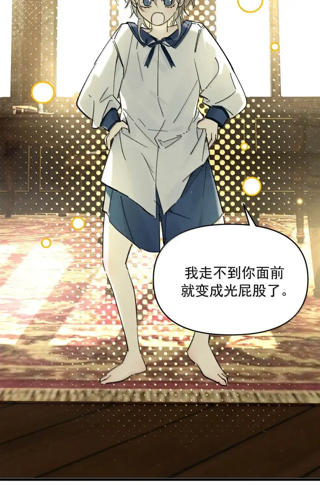请喂养这只魅魔. 这是奖励。 第20页