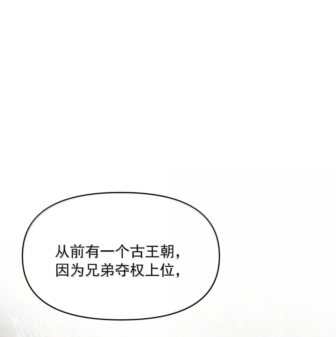 请喂养这只魅魔. 这是奖励。 第23页