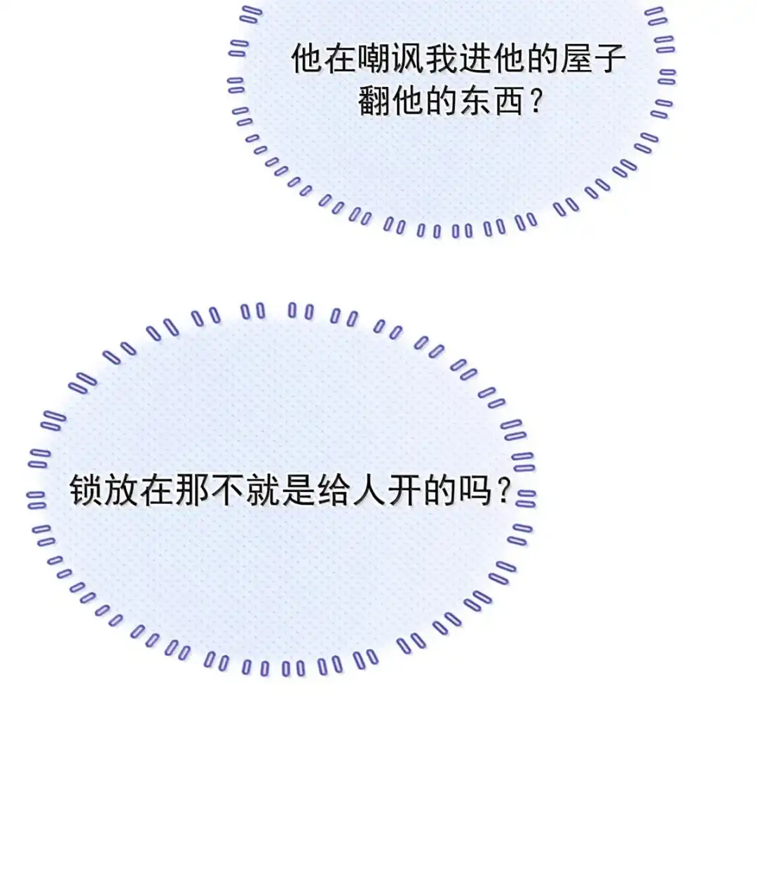 请喂养这只魅魔. 这是奖励。 第34页