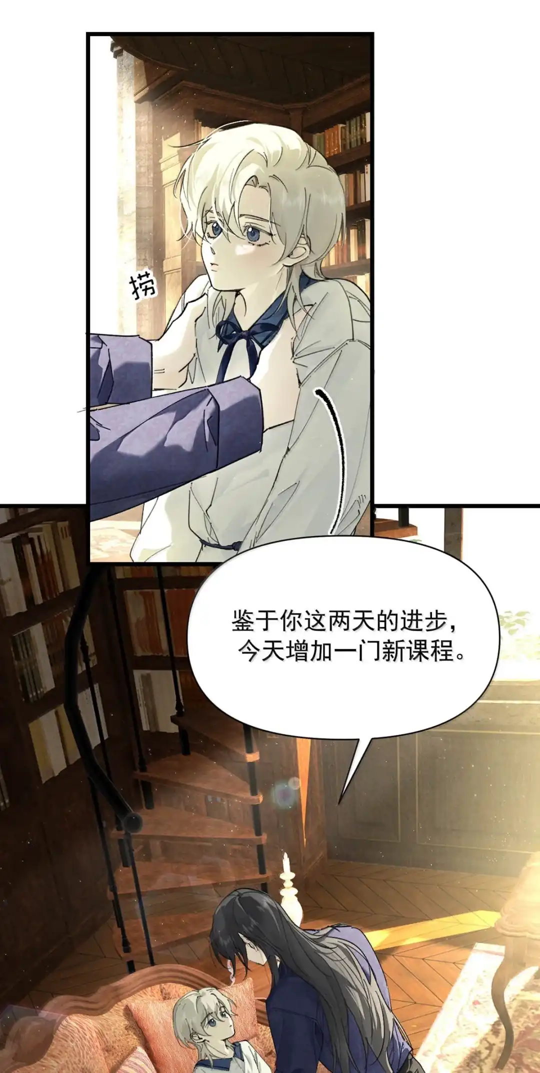 请喂养这只魅魔. 这是奖励。 第35页