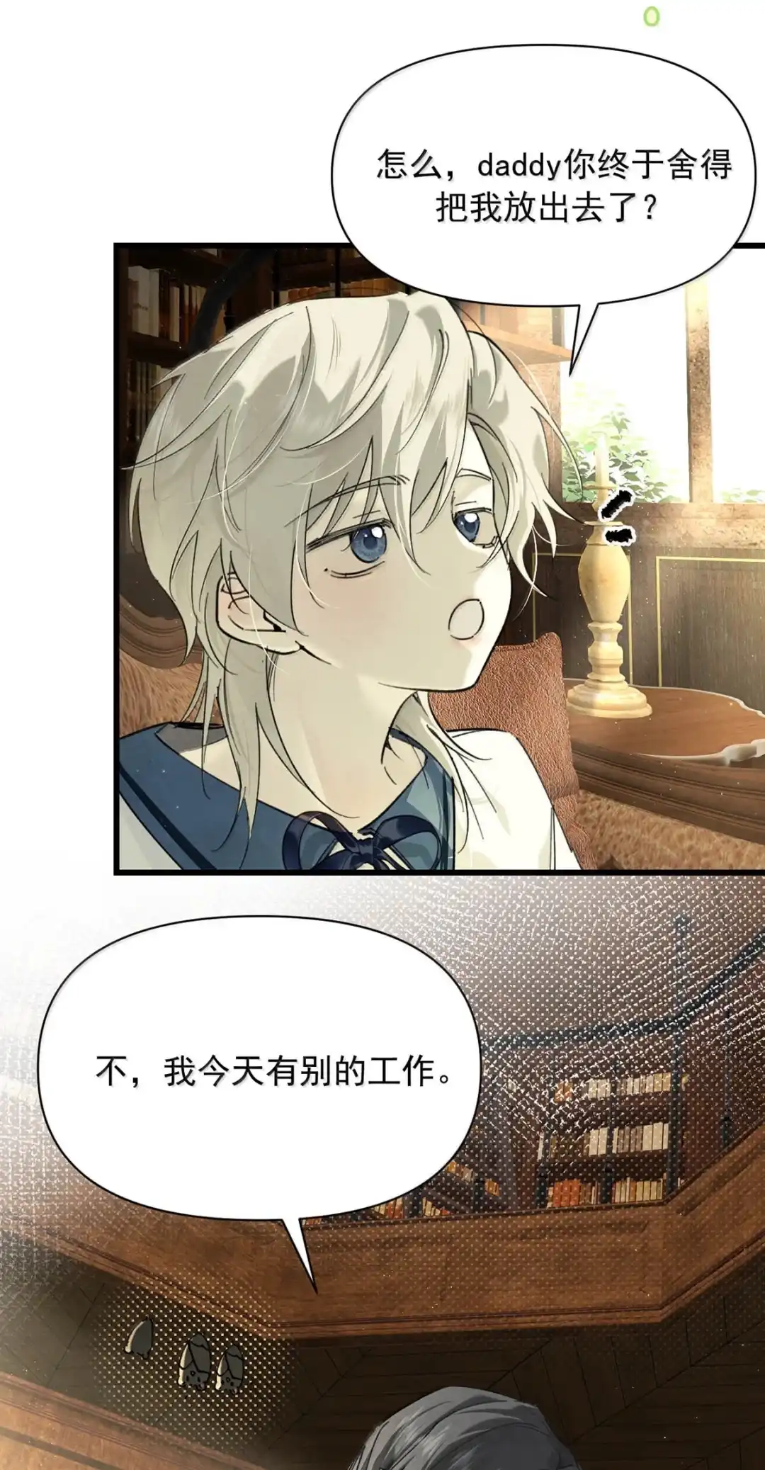 请喂养这只魅魔. 这是奖励。 第37页
