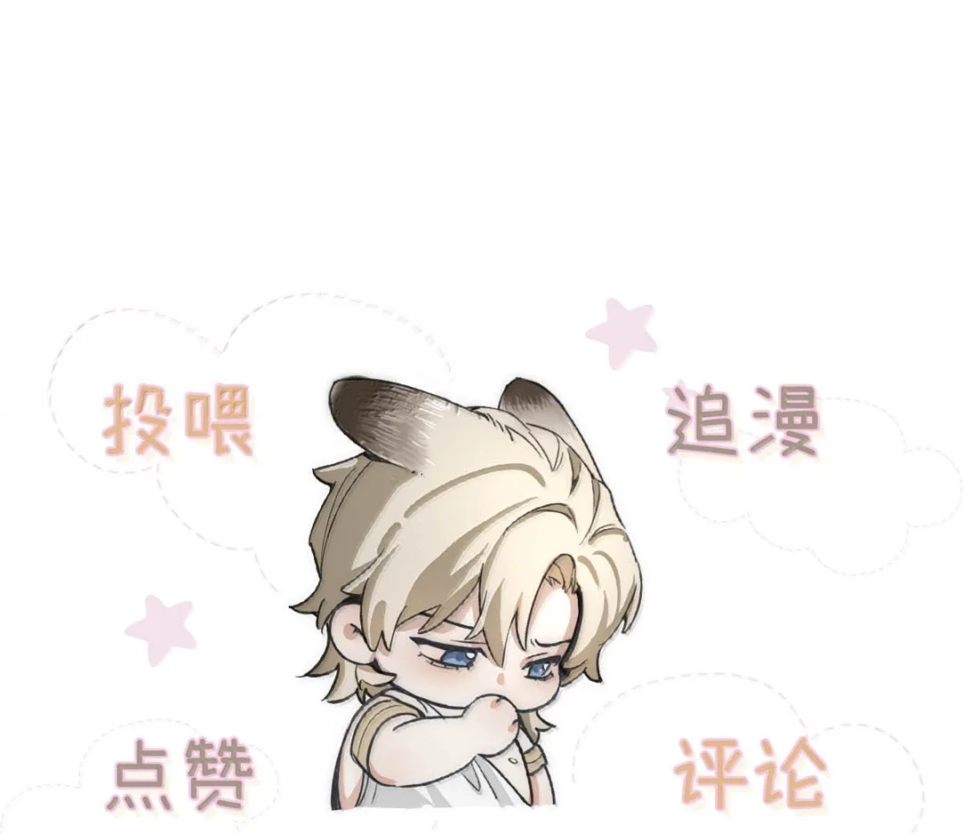 请喂养这只魅魔. 这是奖励。 第49页