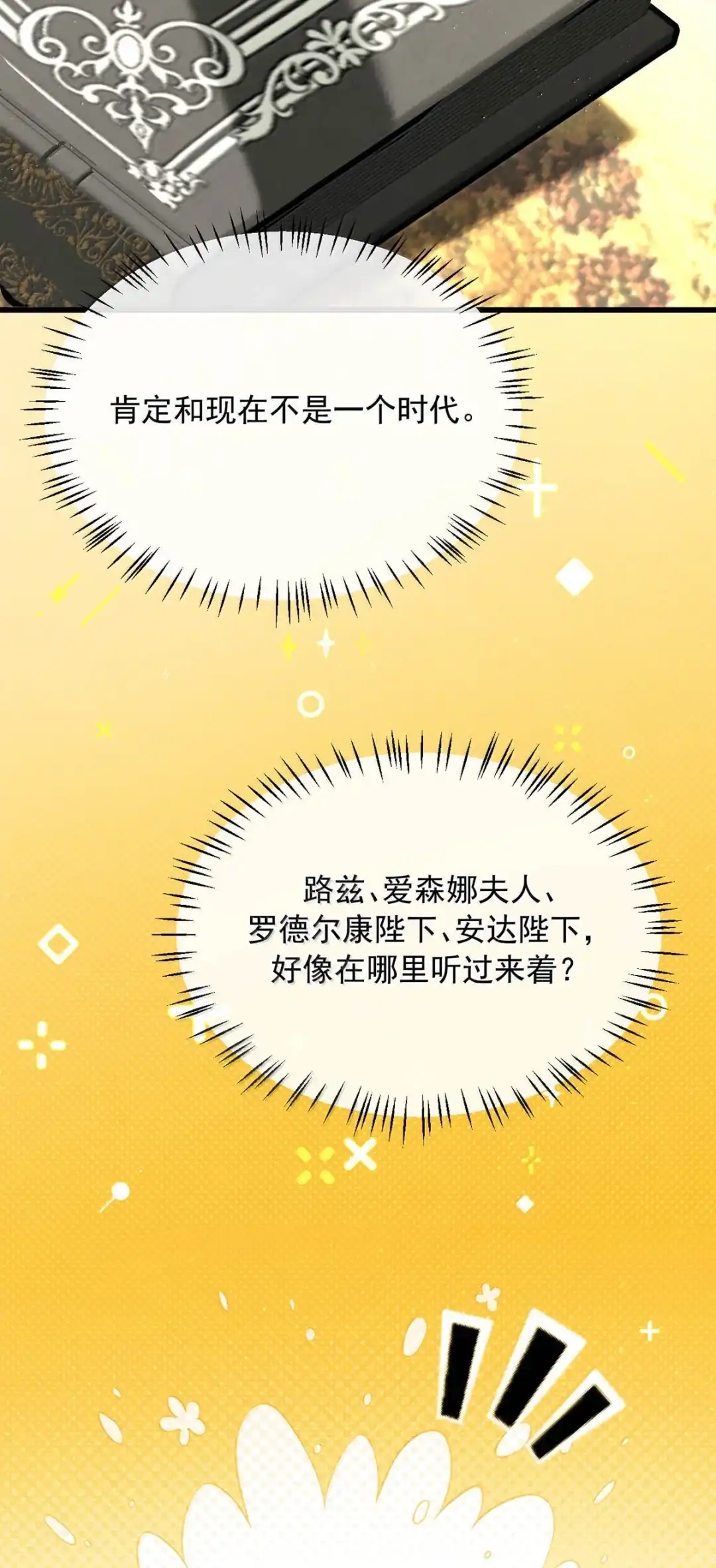 请喂养这只魅魔. 这是奖励。 第8页