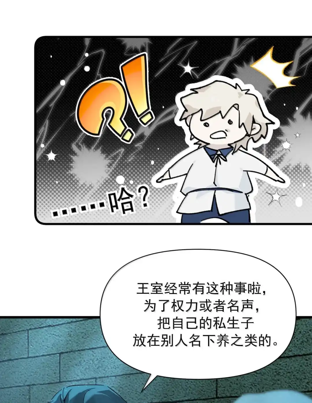 请喂养这只魅魔. 他是你的亲生父亲！ 第20页