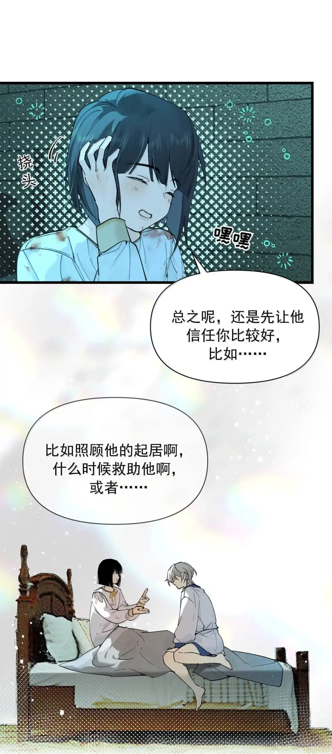 请喂养这只魅魔. 他是你的亲生父亲！ 第23页