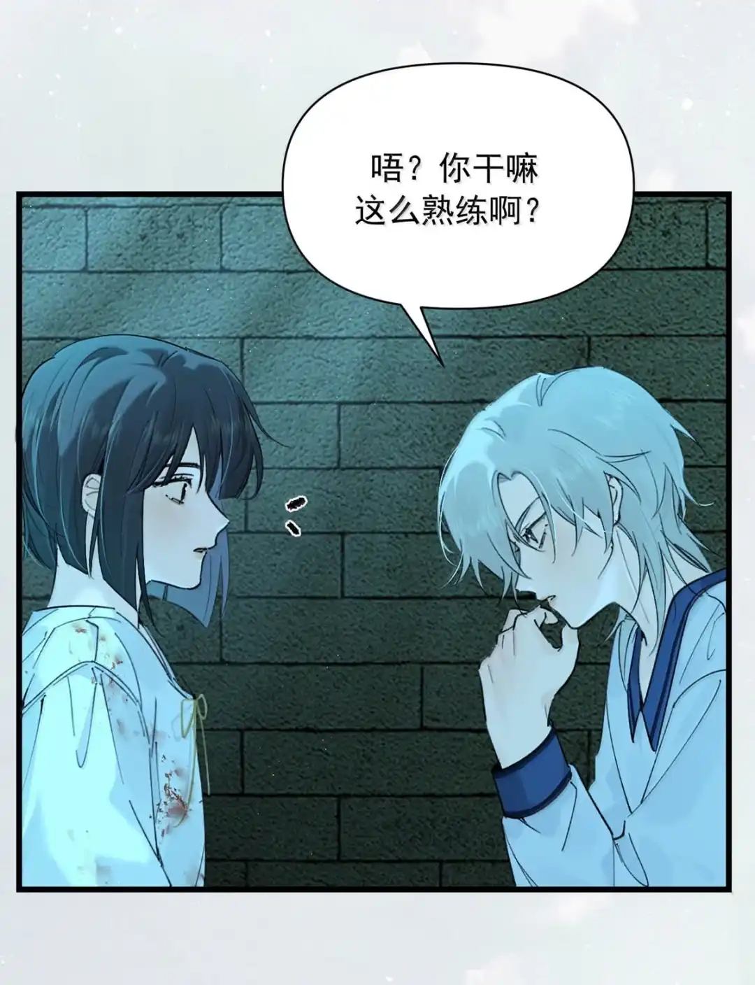 请喂养这只魅魔. 他是你的亲生父亲！ 第25页