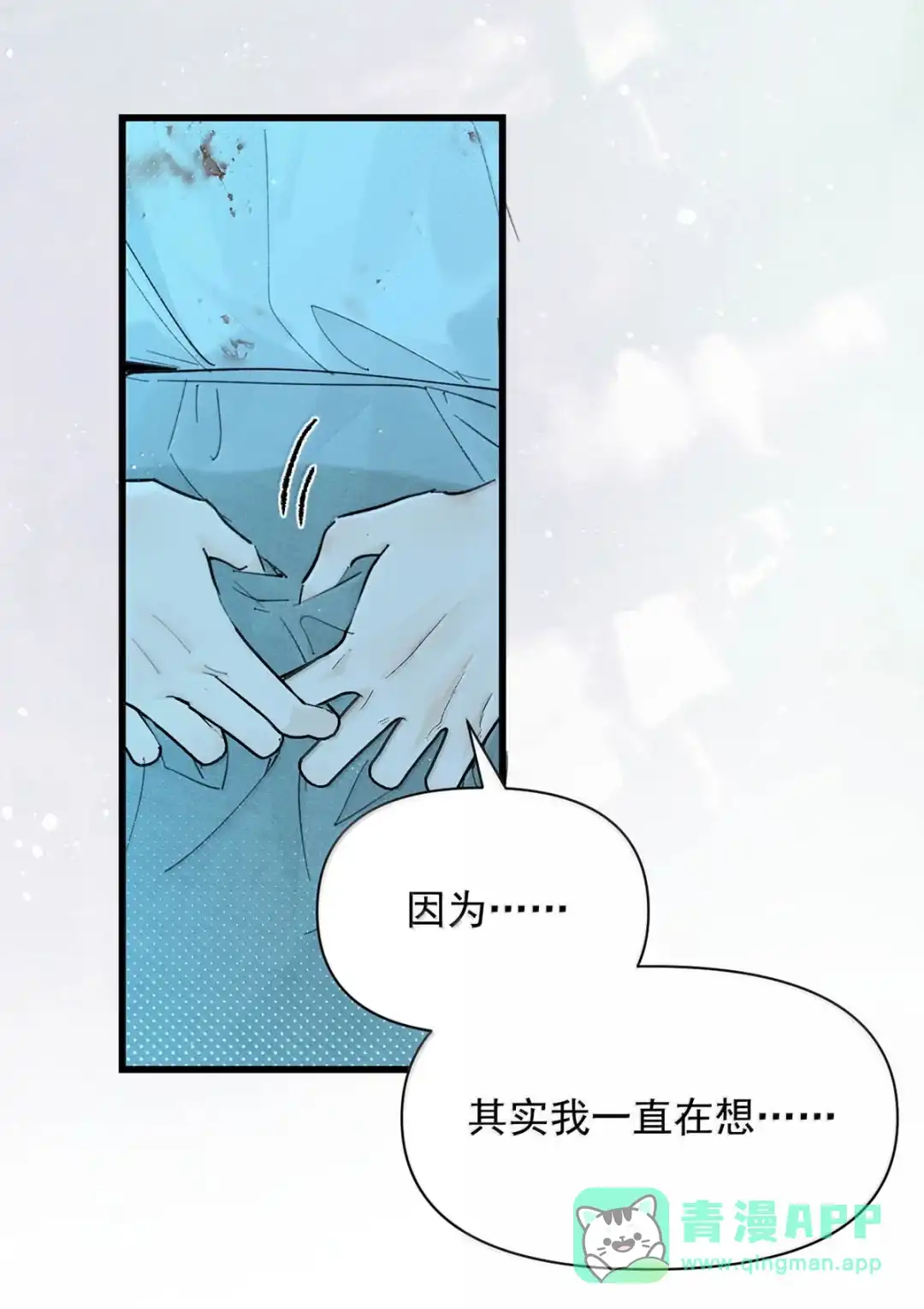 请喂养这只魅魔. 他是你的亲生父亲！ 第26页
