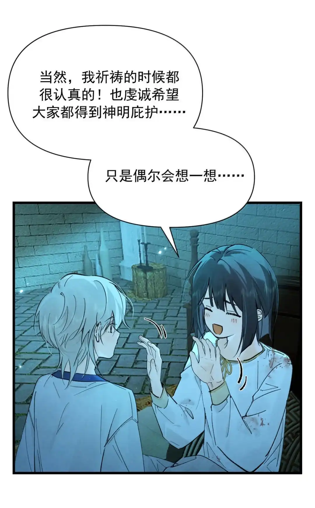 请喂养这只魅魔. 他是你的亲生父亲！ 第28页