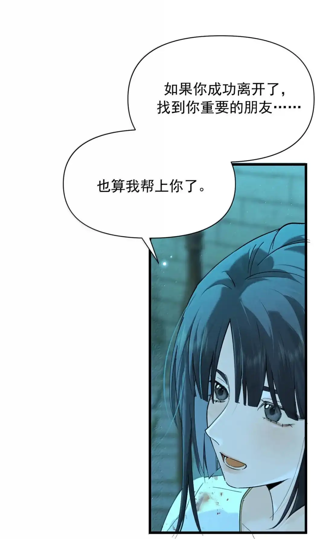 请喂养这只魅魔. 他是你的亲生父亲！ 第29页
