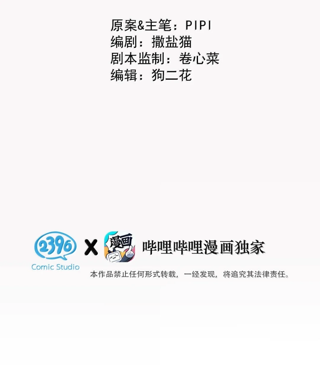 请喂养这只魅魔. 他是你的亲生父亲！ 第3页
