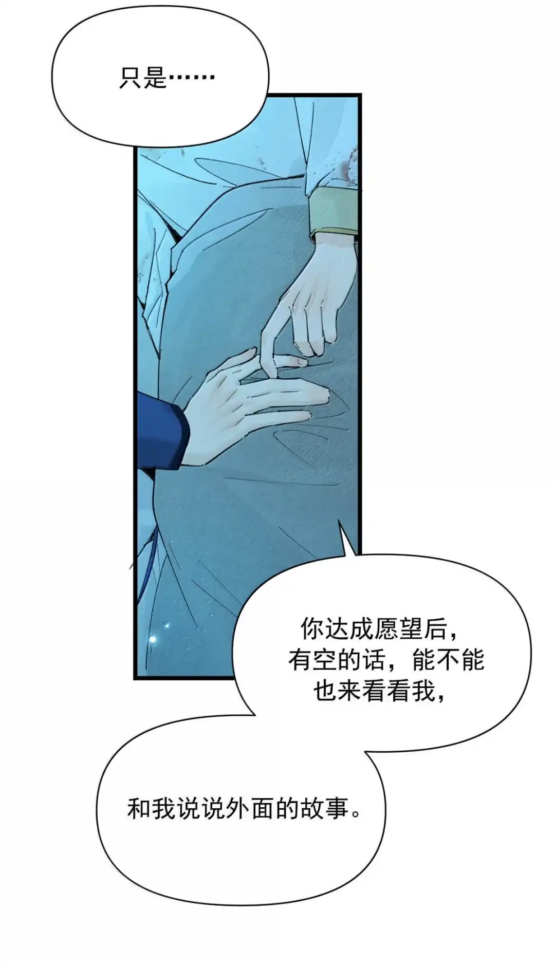 请喂养这只魅魔. 他是你的亲生父亲！ 第30页