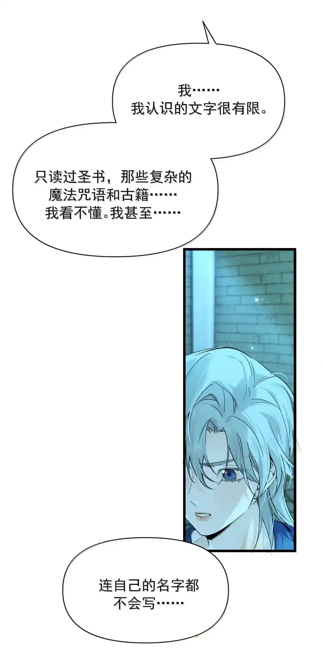 请喂养这只魅魔. 他是你的亲生父亲！ 第34页