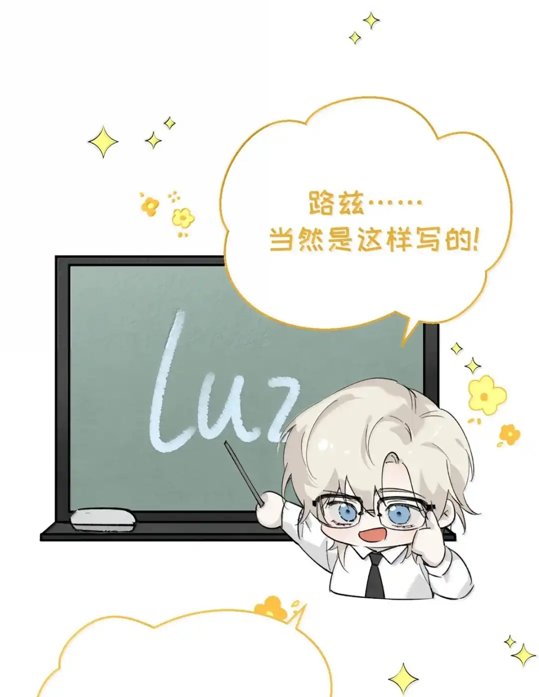 请喂养这只魅魔. 他是你的亲生父亲！ 第35页