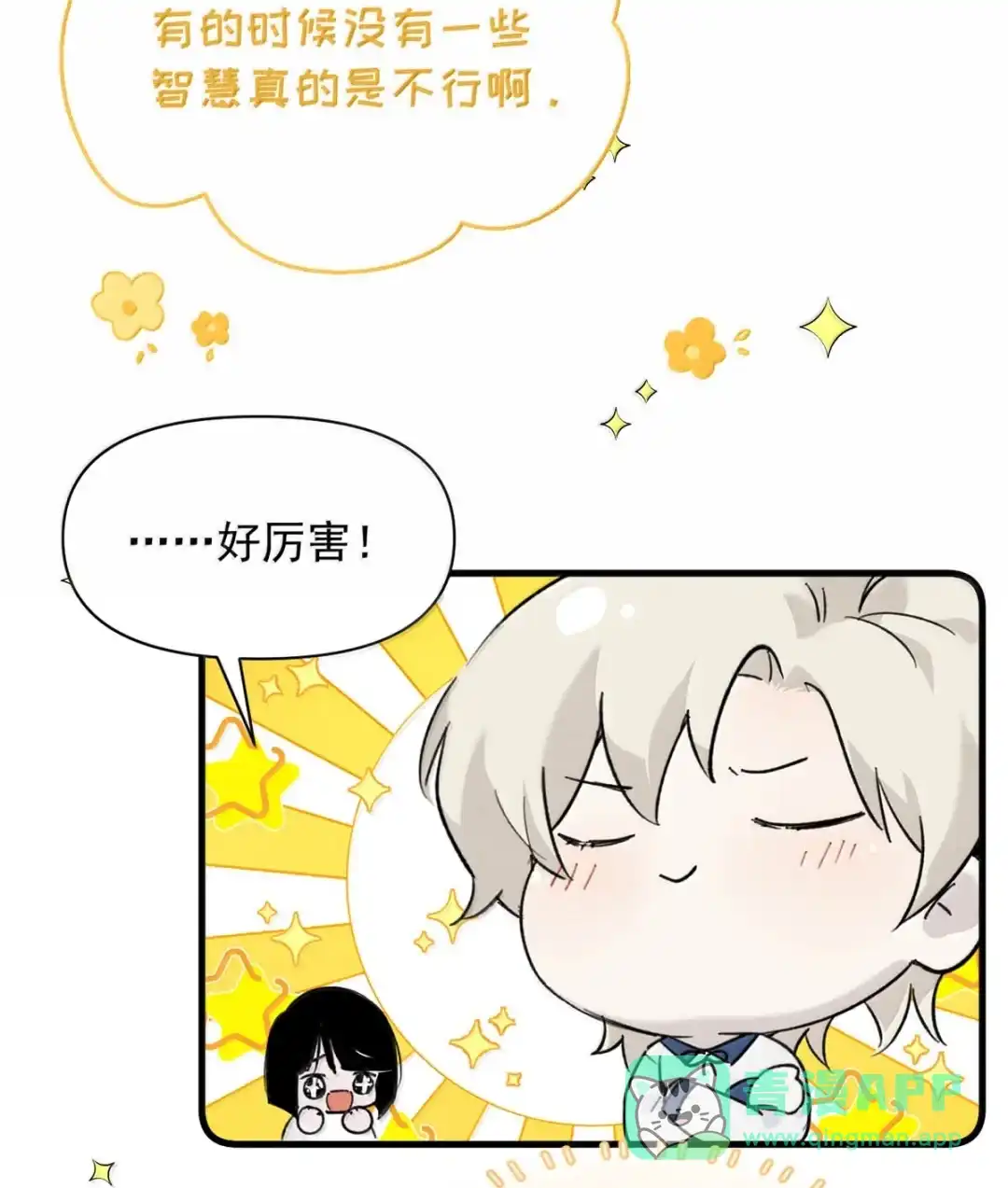 请喂养这只魅魔. 他是你的亲生父亲！ 第36页