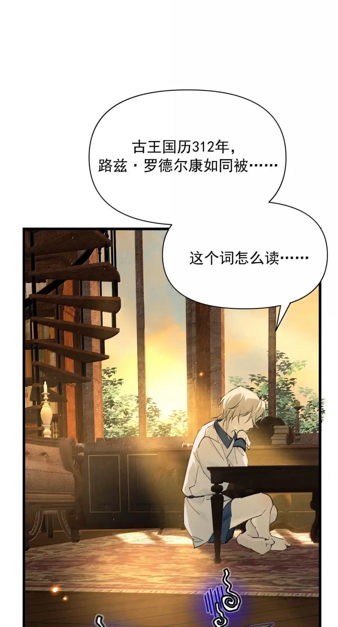 请喂养这只魅魔. 他是你的亲生父亲！ 第4页
