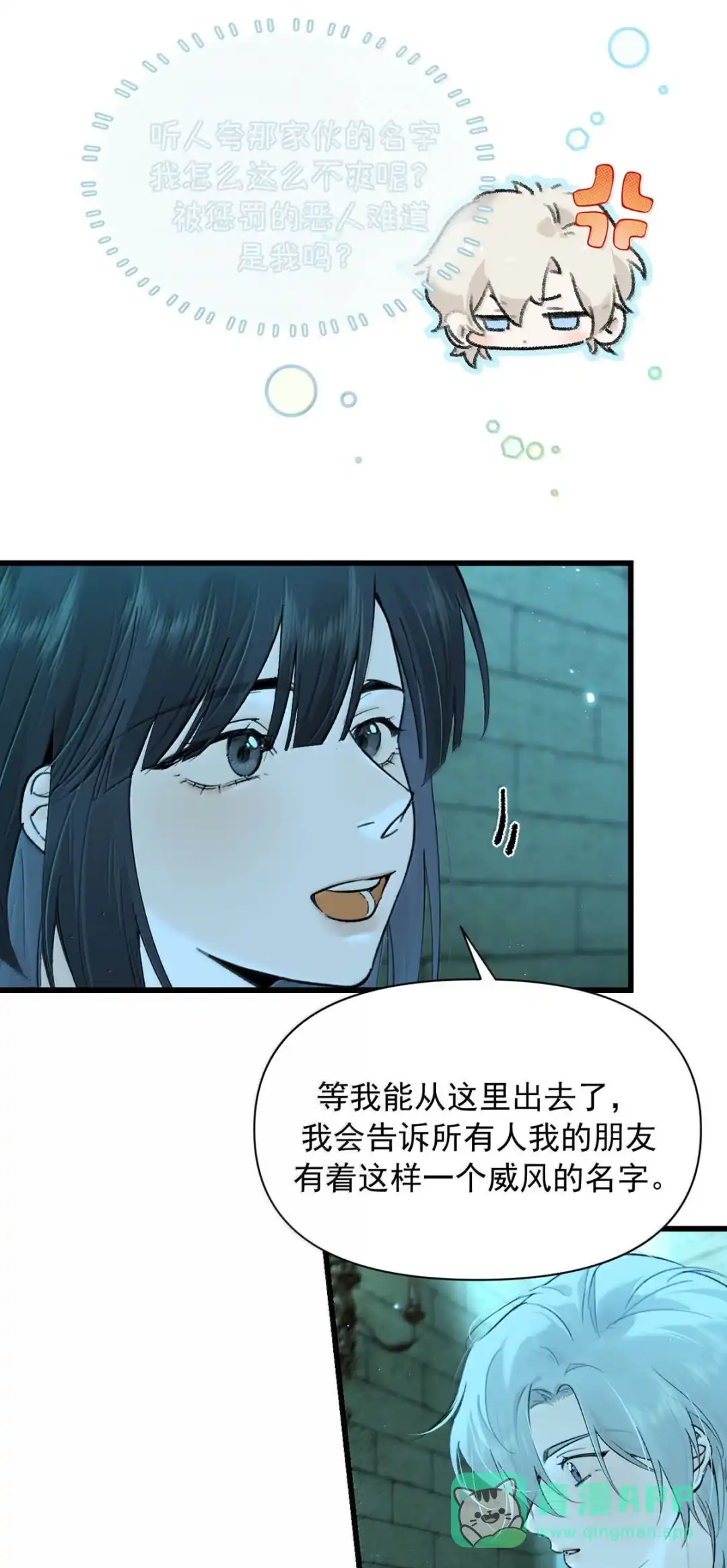 请喂养这只魅魔. 他是你的亲生父亲！ 第41页