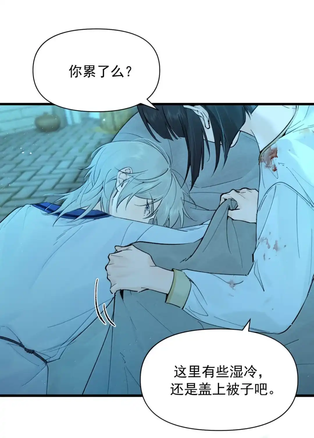 请喂养这只魅魔. 他是你的亲生父亲！ 第43页