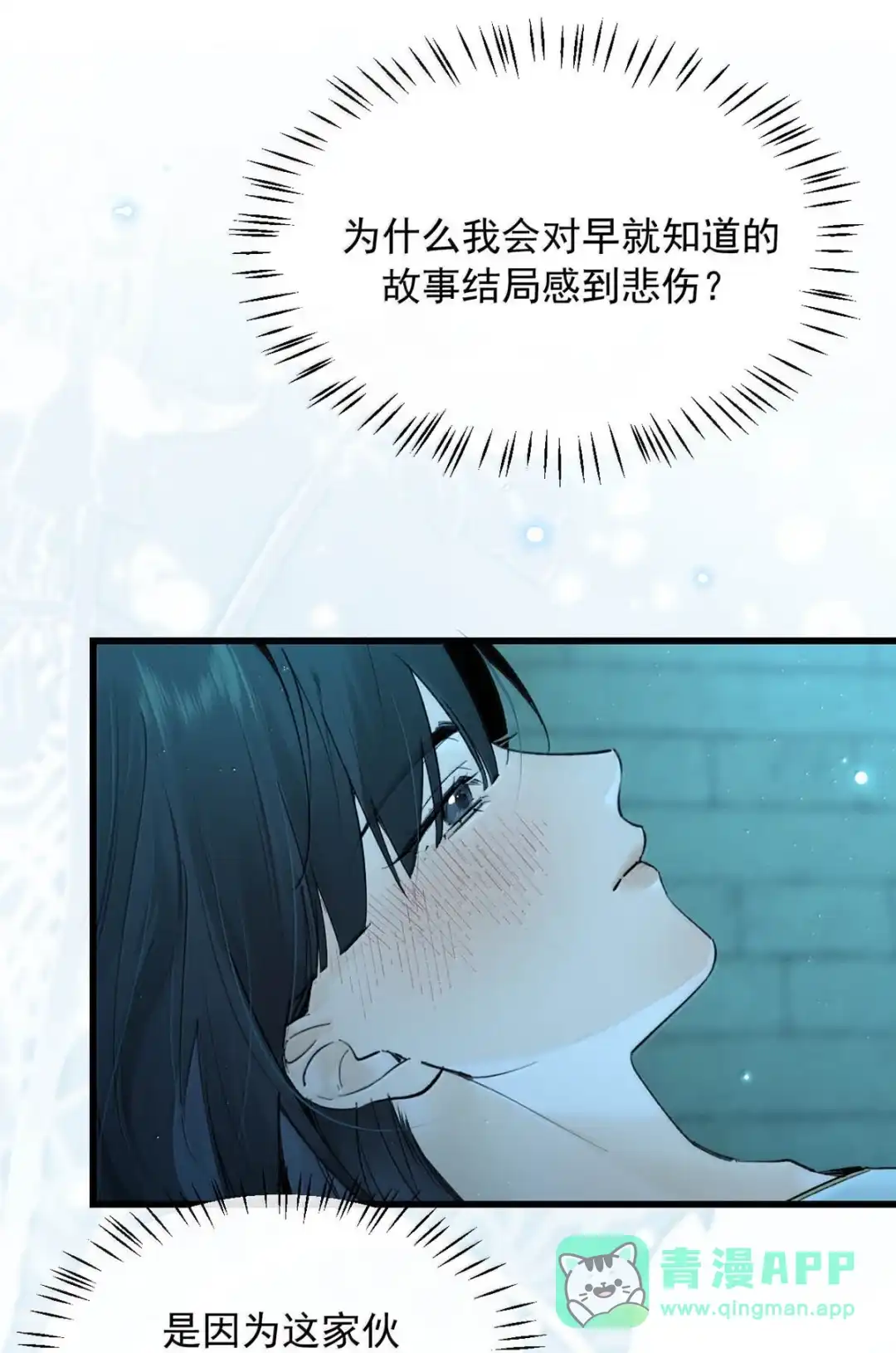 请喂养这只魅魔. 他是你的亲生父亲！ 第46页