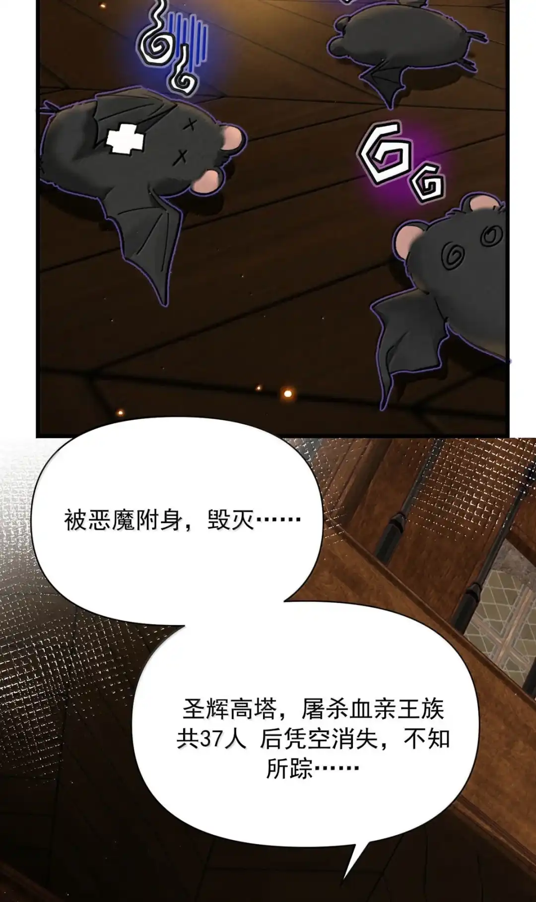 请喂养这只魅魔. 他是你的亲生父亲！ 第5页