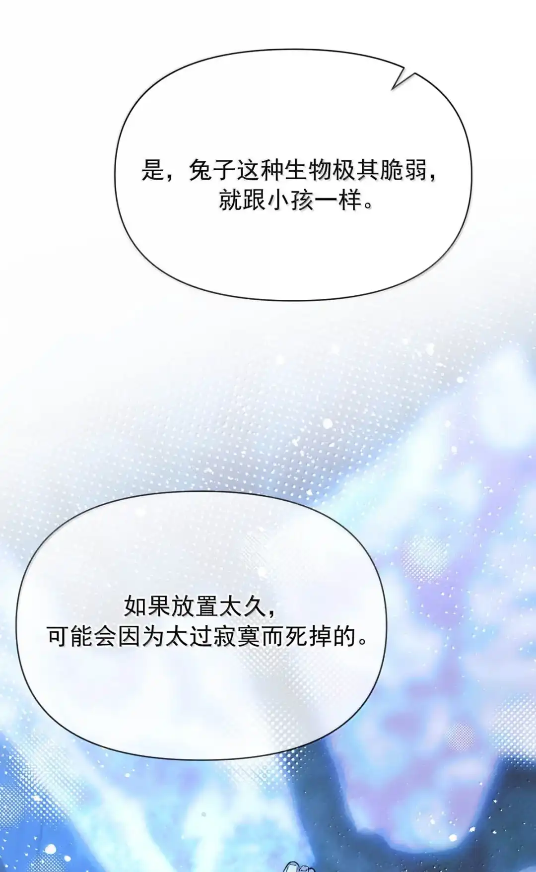 请喂养这只魅魔. 西尔凡你才是魅惑大师！怎么能被这家伙打败！ 第12页