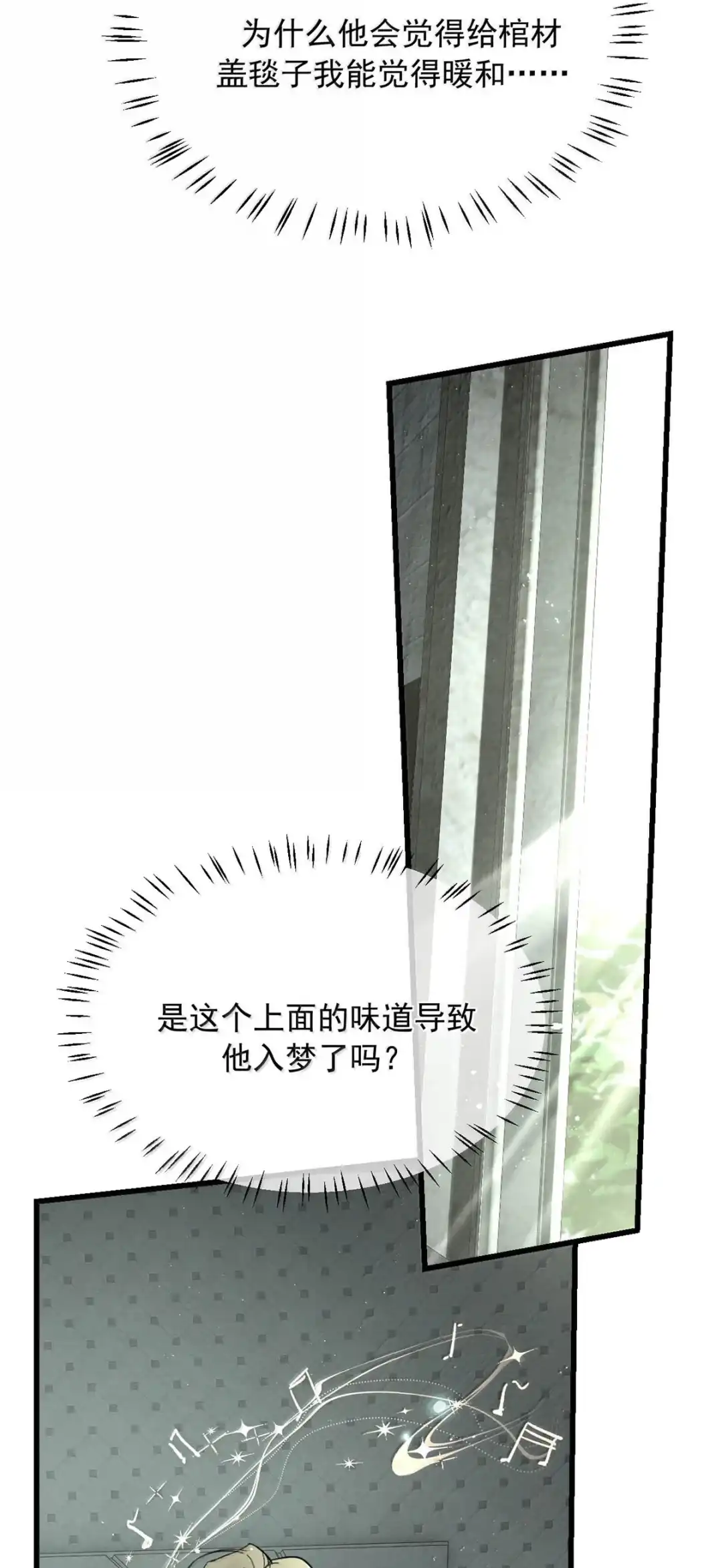 请喂养这只魅魔. 西尔凡你才是魅惑大师！怎么能被这家伙打败！ 第22页