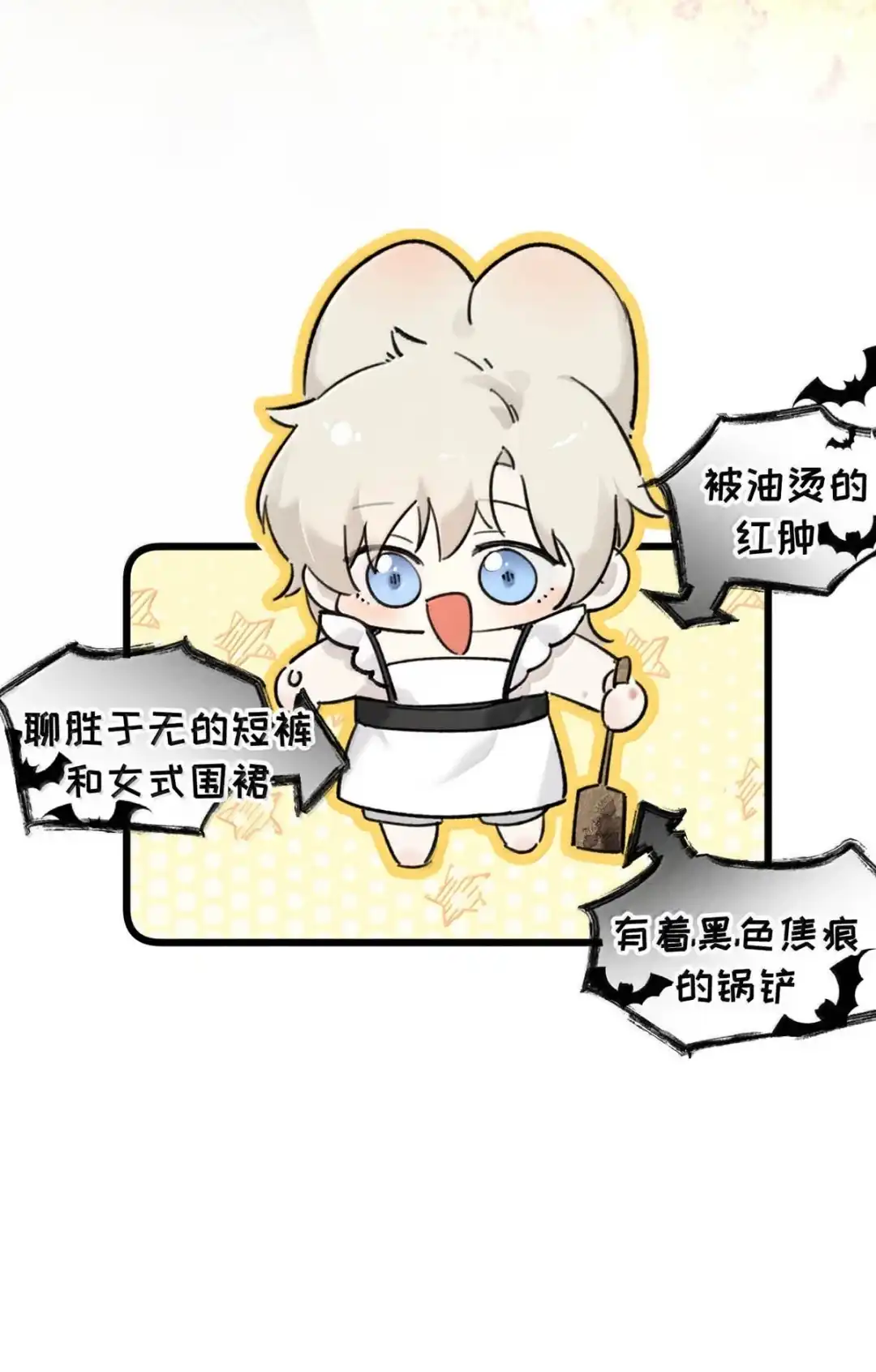请喂养这只魅魔. 西尔凡你才是魅惑大师！怎么能被这家伙打败！ 第28页