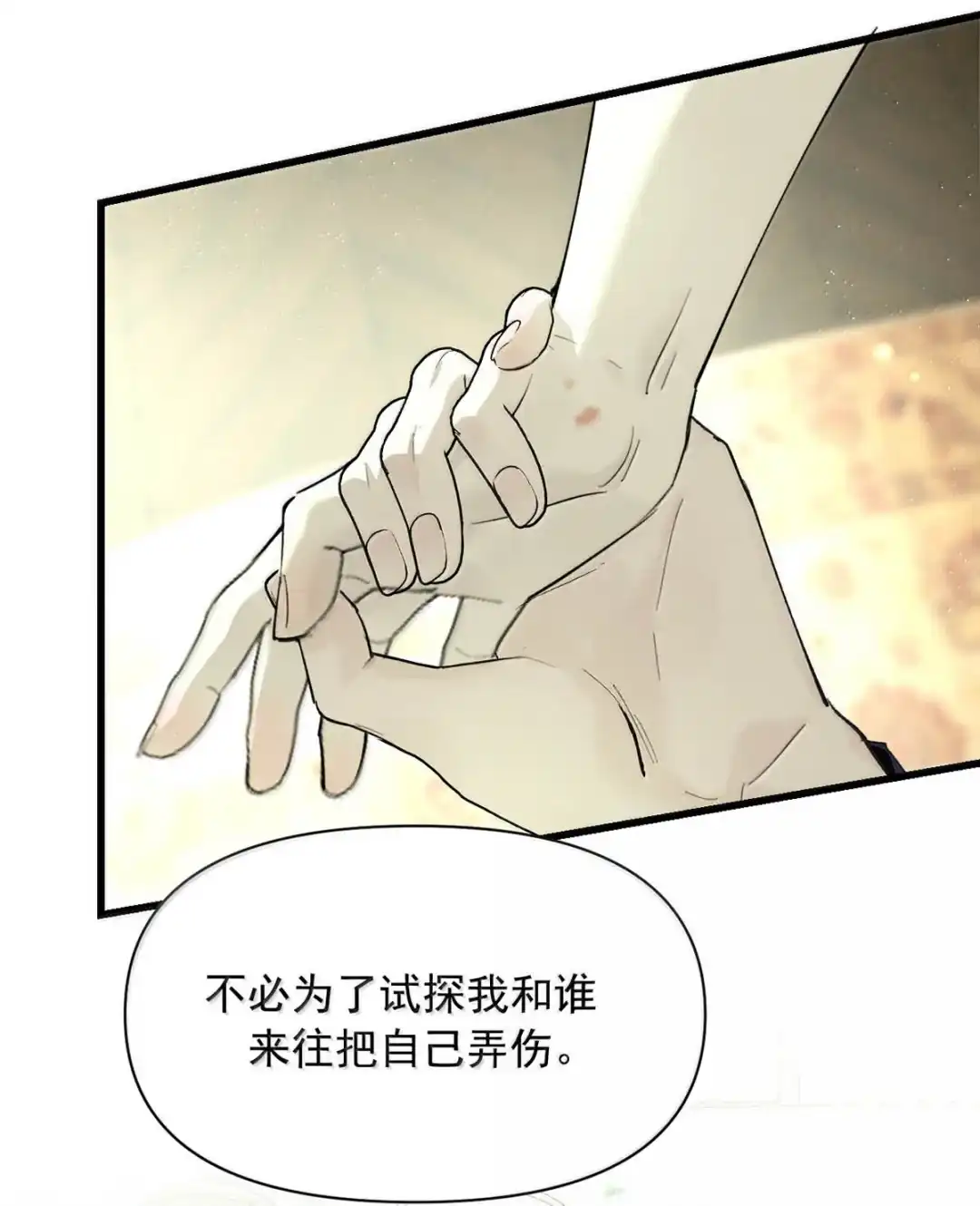 请喂养这只魅魔. 西尔凡你才是魅惑大师！怎么能被这家伙打败！ 第33页
