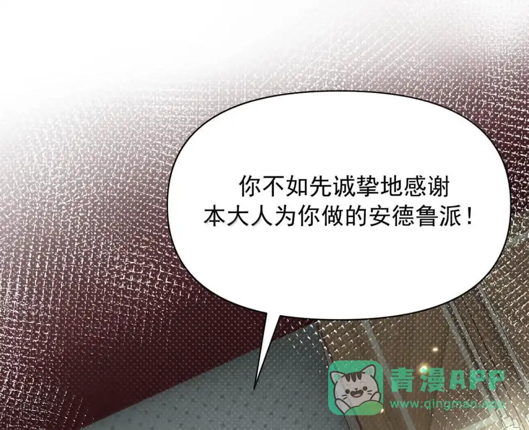 请喂养这只魅魔. 西尔凡你才是魅惑大师！怎么能被这家伙打败！ 第36页