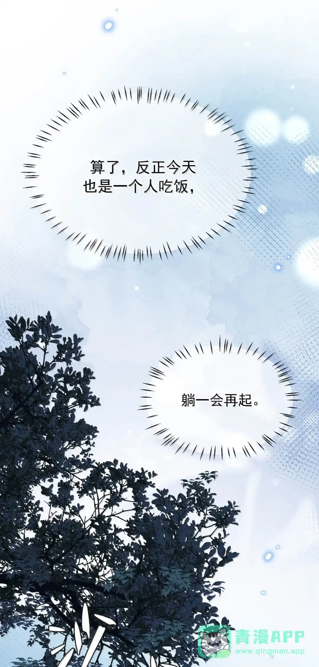 请喂养这只魅魔. 西尔凡你才是魅惑大师！怎么能被这家伙打败！ 第6页