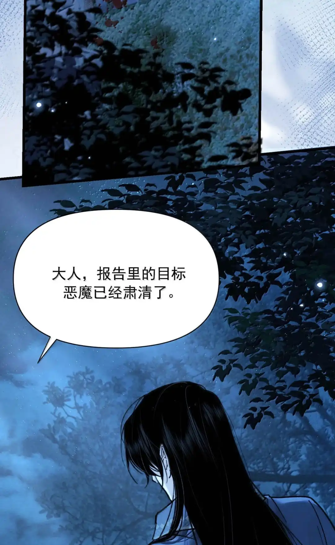 请喂养这只魅魔. 西尔凡你才是魅惑大师！怎么能被这家伙打败！ 第8页