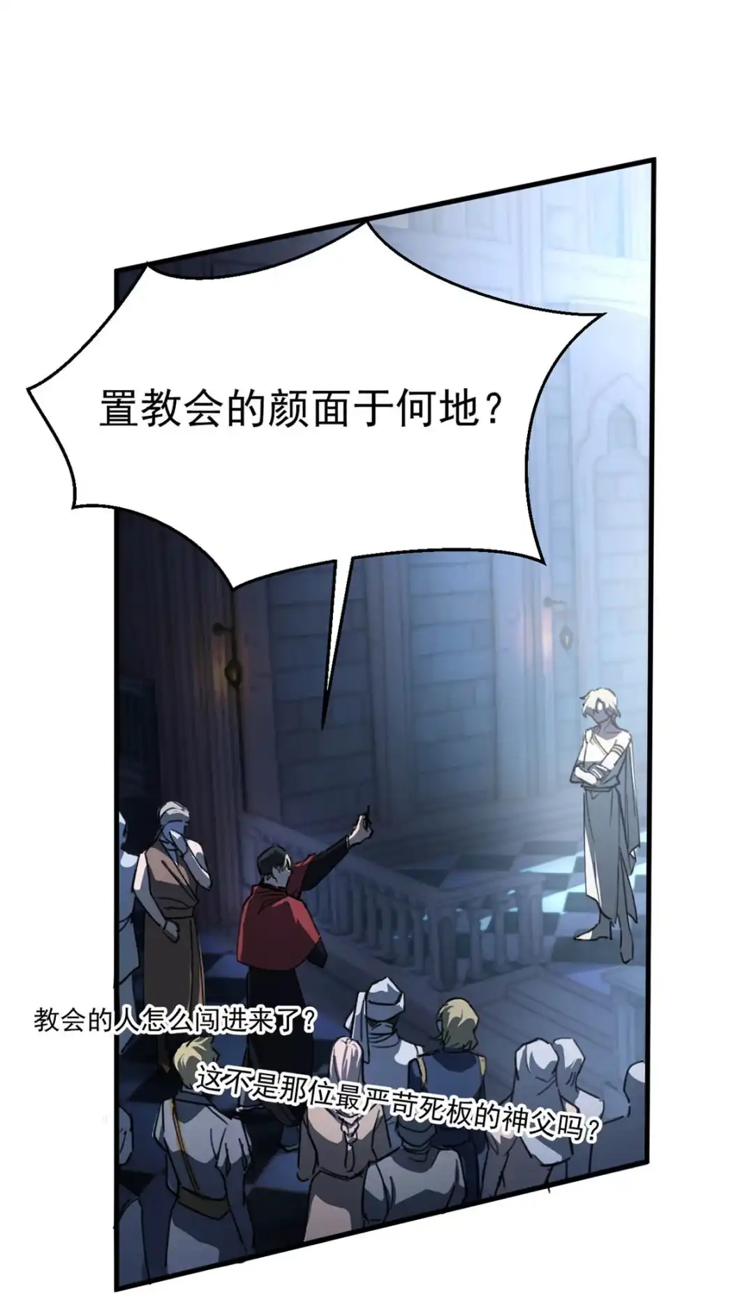请喂养这只魅魔. 你的神知道你真正的渴求吗？ 第27页