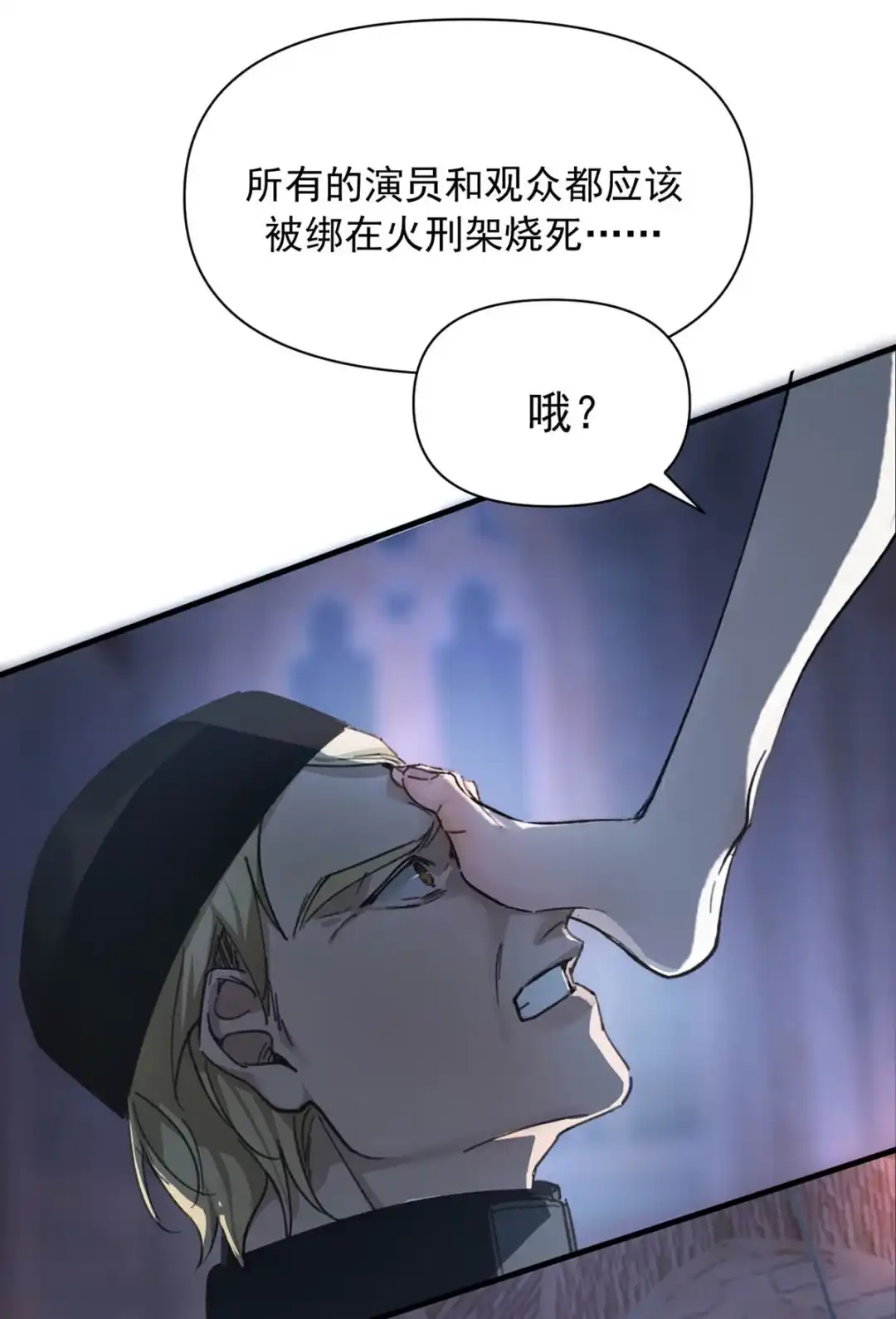 请喂养这只魅魔. 你的神知道你真正的渴求吗？ 第28页