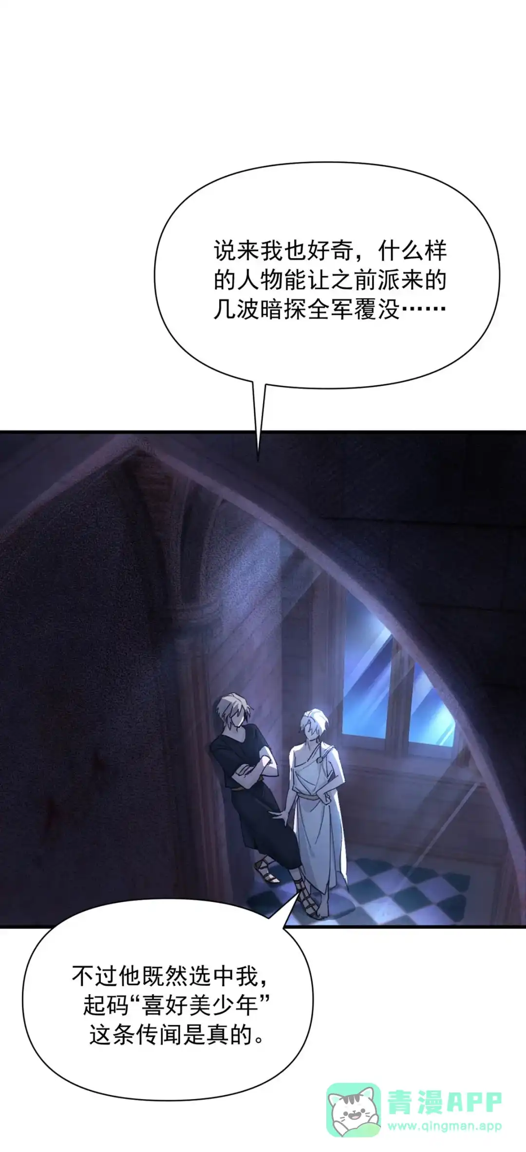 请喂养这只魅魔. 你的神知道你真正的渴求吗？ 第46页