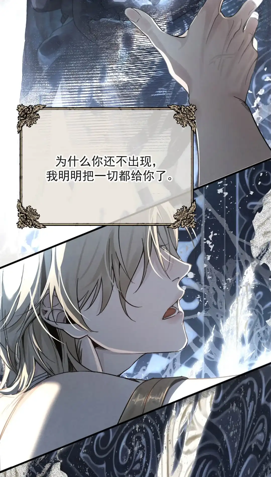 请喂养这只魅魔. 你的神知道你真正的渴求吗？ 第5页