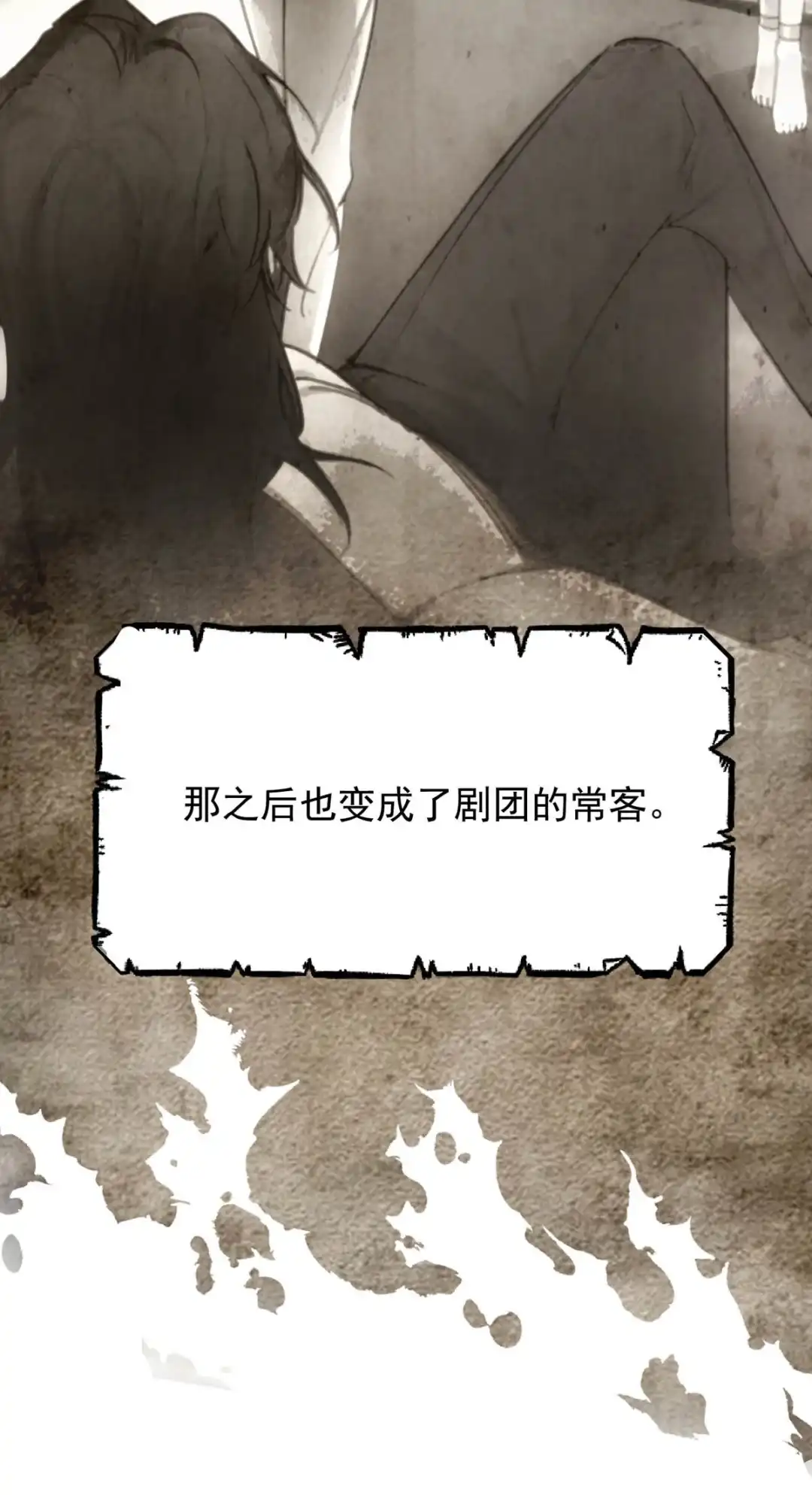 请喂养这只魅魔. 你的神知道你真正的渴求吗？ 第54页