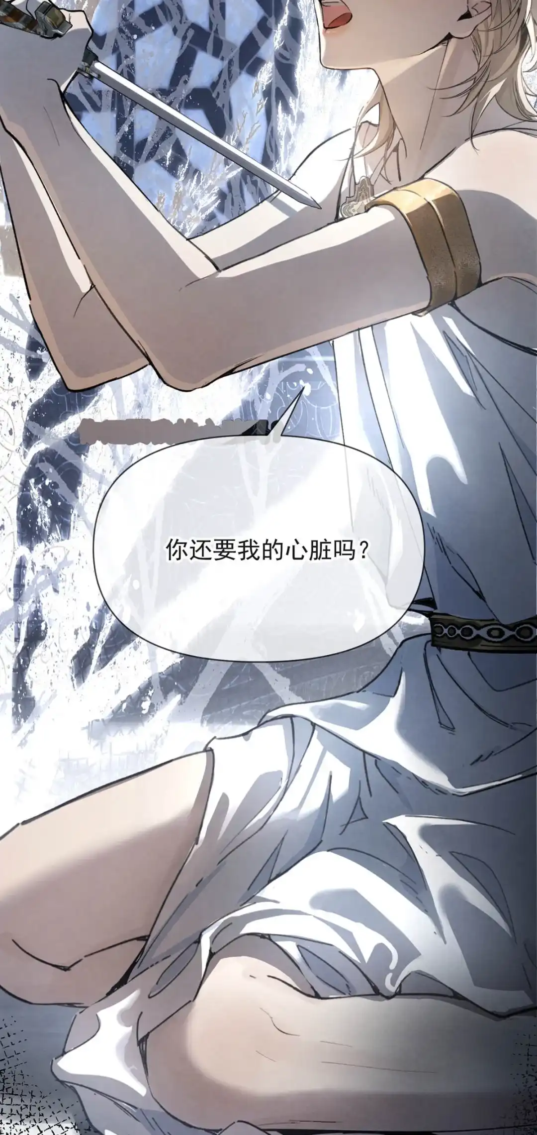 请喂养这只魅魔. 你的神知道你真正的渴求吗？ 第7页