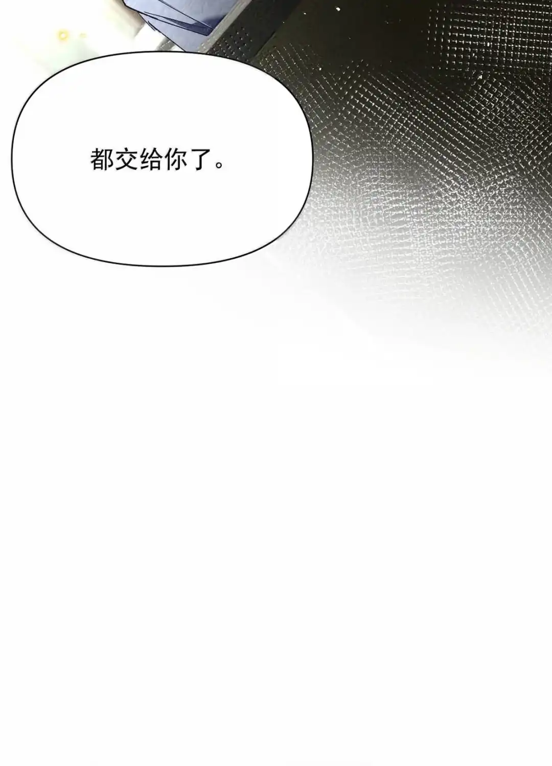 请喂养这只魅魔. 只是这样的奖励，还不够╭(╯^╰)╮ 第13页