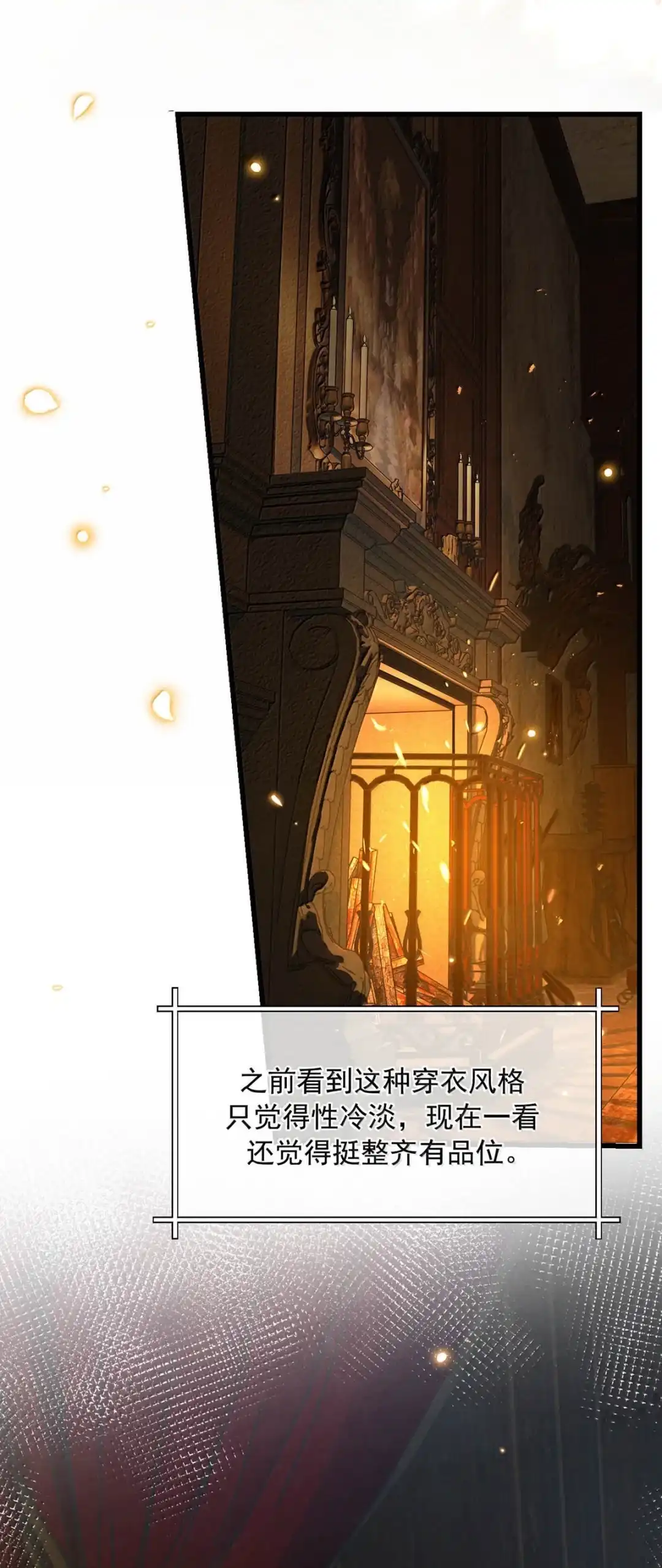 请喂养这只魅魔. 只是这样的奖励，还不够╭(╯^╰)╮ 第17页