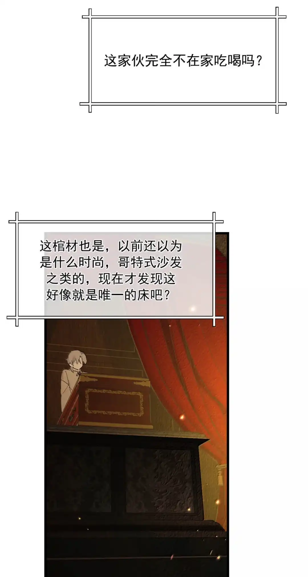 请喂养这只魅魔. 只是这样的奖励，还不够╭(╯^╰)╮ 第19页