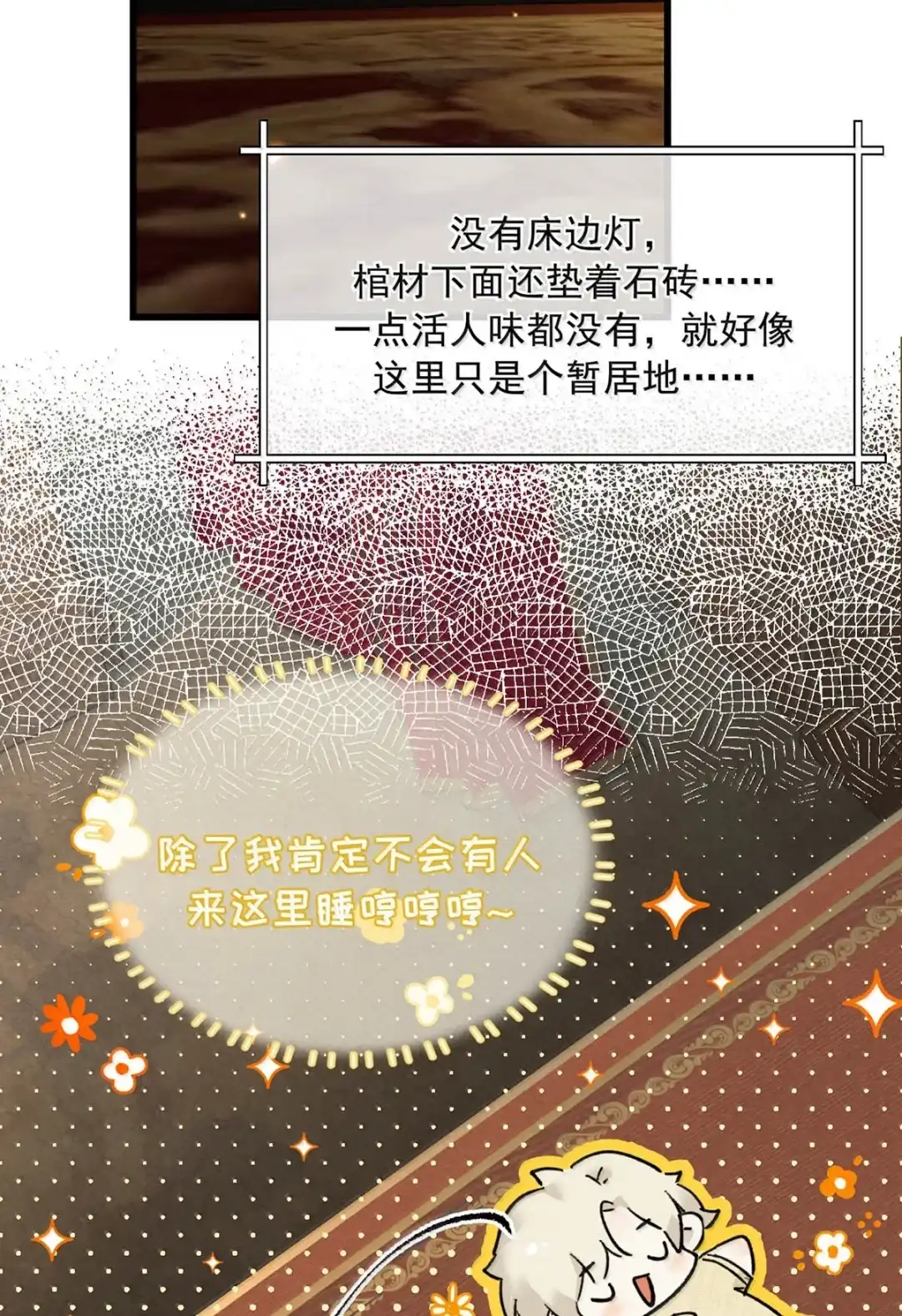 请喂养这只魅魔. 只是这样的奖励，还不够╭(╯^╰)╮ 第20页
