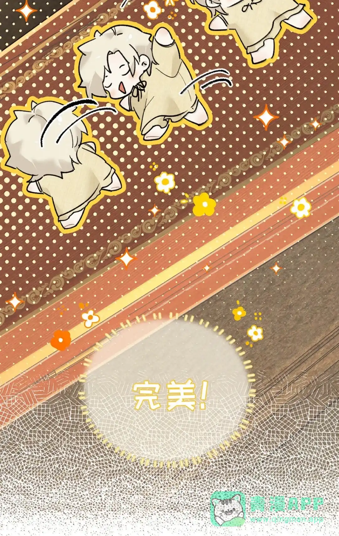 请喂养这只魅魔. 只是这样的奖励，还不够╭(╯^╰)╮ 第21页