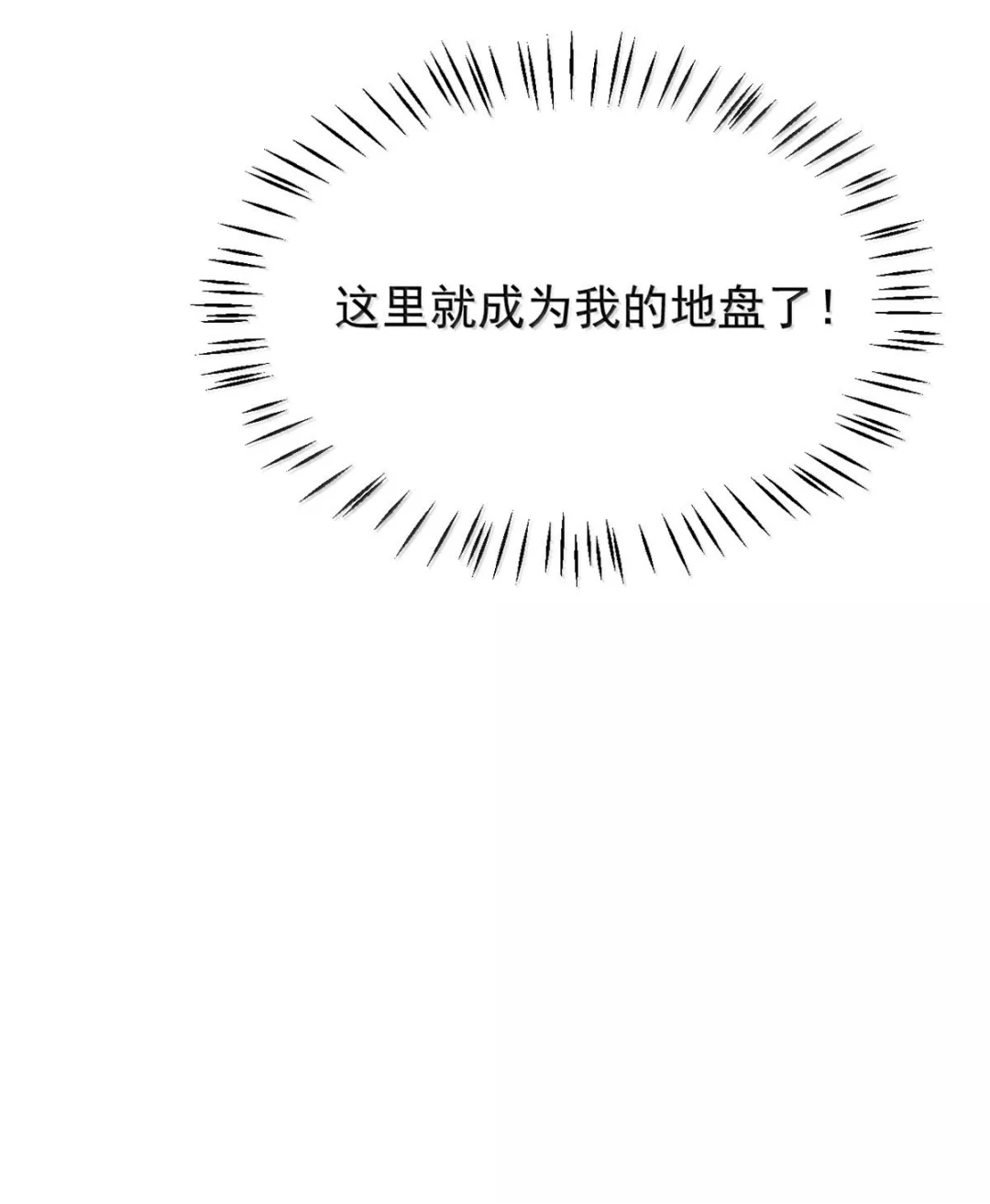 请喂养这只魅魔. 只是这样的奖励，还不够╭(╯^╰)╮ 第23页