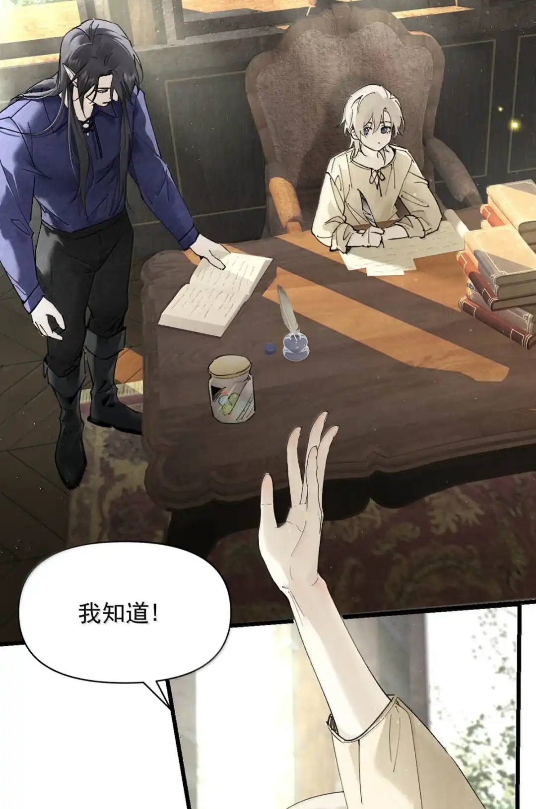 请喂养这只魅魔. 只是这样的奖励，还不够╭(╯^╰)╮ 第25页